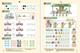 1.ročník Matematika Matýskova matematika Pracovní učebnice 1.díl Počítání do pěti