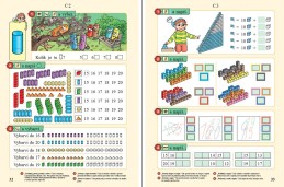 1.ročník Matematika Matýskova matematika Pracovní učebnice 3.díl Počítání do dvaceti