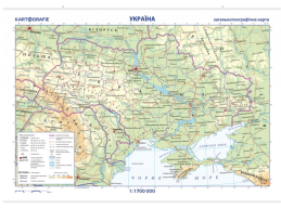 Ukrajina oboustranná nástěnná obecně zeměpisná mapa